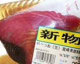簡単!鰹DEゴマたっぷりの漬け丼♪作り方1写真