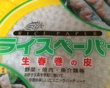 アレンジ生春巻き（焼き鳥）作り方2写真