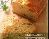 意外と美味しい！林檎入り生姜ジャム作り方7写真