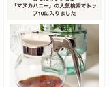 フライパンで＊マヌカハニーカラメルソース作り方7写真
