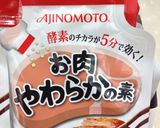 チキン南蛮〜お肉やわらかの素を使って〜作り方1写真