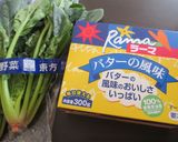 ラーマと地場ほうれん草のココット作り方1写真