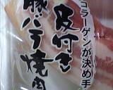 簡単！あっさり塩角煮(らふてぃ)作り方1写真