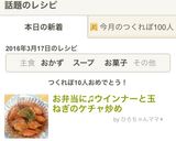 お弁当に♫ウインナーと玉ねぎのケチャ炒め作り方8写真