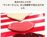 計らず簡単型抜き クッキー★チョコがけ作り方13写真
