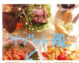 炊飯器でリゾット風？☆タン焼き野菜食べ作り方11写真