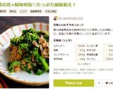 菜の花×鯖味噌缶♡たっぷり胡麻和え！作り方4写真