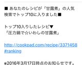 圧力鍋で☆いわしの甘露煮作り方6写真
