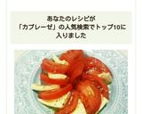 簡単♡カプレーゼ風トマトサラダ作り方4写真