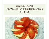 簡単♡カプレーゼ風トマトサラダ作り方4写真