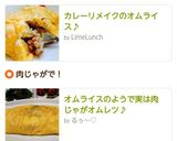 オムライスのようで実は肉じゃがオムレツ♪作り方8写真