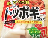 タッカルビ〜鶏肉と野菜のコチュジャン炒め作り方3写真