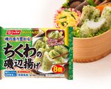 ちくわの磯辺揚げチーズ焼き作り方1写真