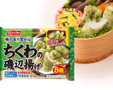 ちくわの磯辺揚げチーズ焼き作り方1写真