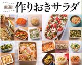 ジャーマンポテトサラダ♪作り方9写真