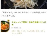 簡単！混ぜるだけ！もやしのナムル！作り方4写真