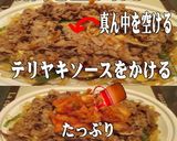 美味ドレの焼肉とナムルでキムチライス弁当作り方4写真