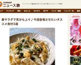 新玉ねぎと卵のサラダ作り方5写真