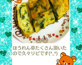 娘が大好きなほうれん草の卵焼き♪作り方6写真