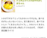 デコオムライス＊おやすみくまちゃん作り方8写真