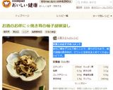 お酒のお伴に☆焼き茸の柚子胡椒浸し作り方11写真