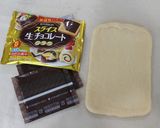 スライス生チョコレートで渦巻きパン作り方3写真