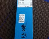 本マグロ中落ち、赤身は削ぎたてが美味い作り方27写真