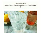 簡単♬安心素材でスポーツドリンク作り方6写真