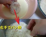 和風メンチカツ!大根おろしでサッパリ作り方5写真