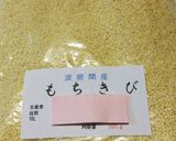 材料たったの3つ！簡単美味きびだんご♪作り方1写真