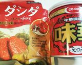 ダシダの焼きちくわスープ☆作り方1写真