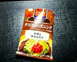餃子の皮で♥タコスボール♥たこ焼き器作り方1写真