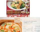 たっぷり白菜と鶏むね肉の中華風クリーム煮作り方9写真