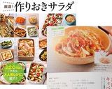 キャベツと鶏胸肉のモリモリおかずサラダ作り方7写真