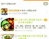 ♪スーパーマリオ♪ルイージ♪キャラ弁♪作り方10写真