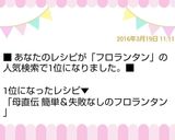 母直伝 簡単＆失敗なしのフロランタン作り方13写真