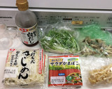 水菜とお揚げのきしめんうどん作り方1写真