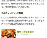 簡単！本格酢豚☆作り方8写真