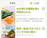 ぬか漬けの種類&漬け時間&how-to作り方50写真