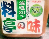 【激旨】玉ねぎと油揚げの味噌汁♪作り方5写真