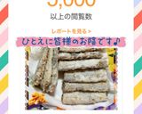 ♡太刀魚の唐揚げ♡作り方6写真
