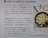 スキレットで簡単＆熱々♫焼きチーズカレー作り方6写真