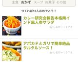 カレー研究会報告本格南インド風人参サラダ作り方8写真