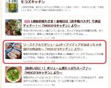体がポカポカ温まる♪「厚揚げの肉詰め」作り方10写真