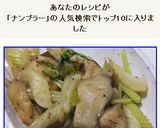 生しいたけとセロリのナンプラー炒め作り方9写真