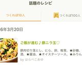 ご飯が進む♪豚ニラ玉♡作り方5写真