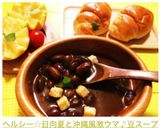 ヘルシー☆日向夏と沖縄風激ウマ♪豆スープ作り方20写真