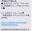 高野豆腐ともやしのプルコギ風炒め煮♬作り方10写真