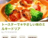 トースターで＊やさしい味のミルキードリア作り方5写真