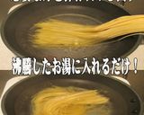 美味ドレのパスタケースで早ゆでパスタ作ろ作り方6写真